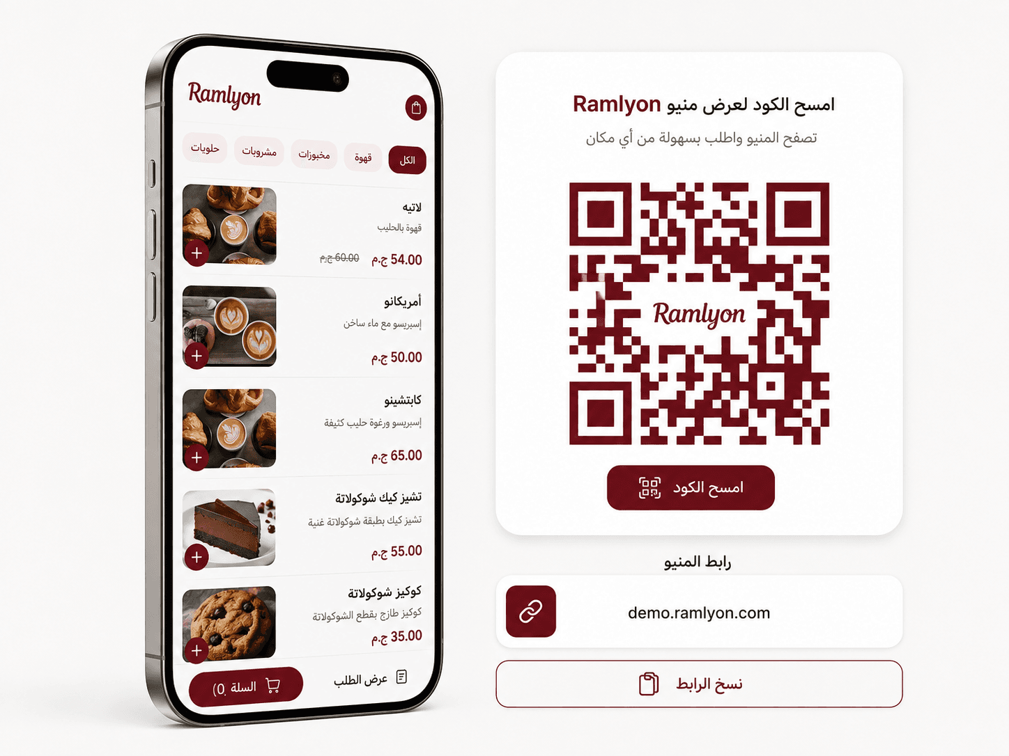 كود QR بهوية المطعم وشعاره في المنتصف، بجانب رابط المنيو والمنيو مفتوحًا على الهاتف